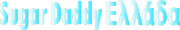 sugardaddyellada.com