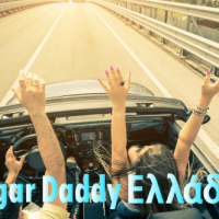 Σχέσεις με τον μπαμπά της Sugar daddy: Πώς να διατηρήσετε μια μακροχρόνια σχέση με τον SB σας; Ζευγάρι σε μετατρέψιμο αυτοκίνητο στο δρόμο