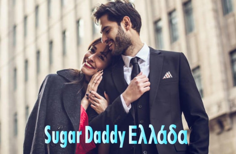 Ο sugardaddy και ο sugarbaby περπατούν και γελούν πολύ κομψά