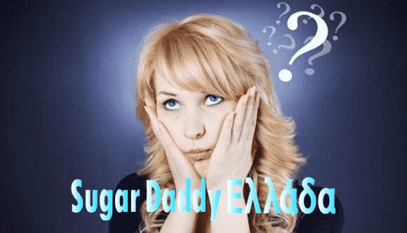 κορίτσι με ερωτηματικό στο κεφάλι της