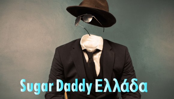 Αόρατος άνθρωπος sugar