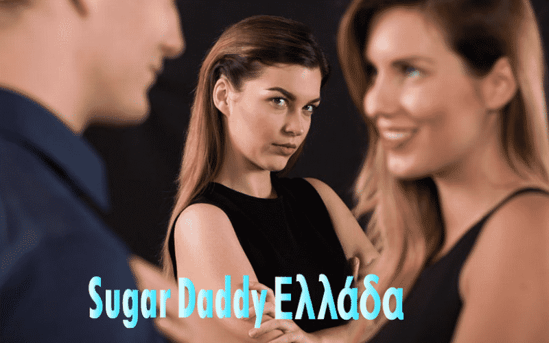 Εραστής sugar daddy